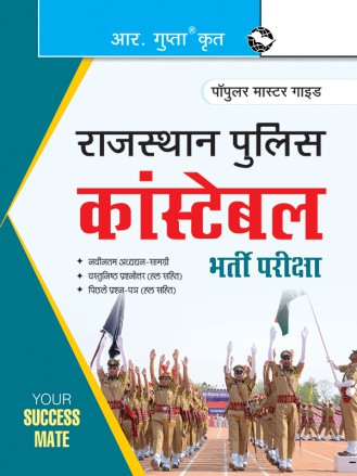 RGupta Ramesh Rajasthan Police Constable Recruitment Exam Guide Hindi Medium